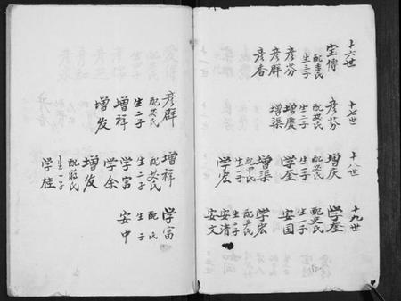 江苏陈氏族谱-陈门家谱[不分卷].pdf电子版插图5