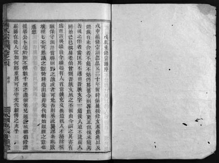 浙江周氏族谱-周氏宗谱 [1卷,世系共11卷,行传23卷,文集7卷,首1卷].pdf电子版插图1