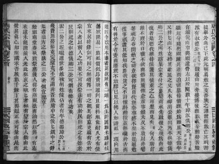 浙江周氏族谱-周氏宗谱 [1卷,世系共11卷,行传23卷,文集7卷,首1卷].pdf电子版插图2