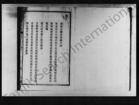 湖南邓氏族谱-邓氏七修族谱.pdf电子版插图2