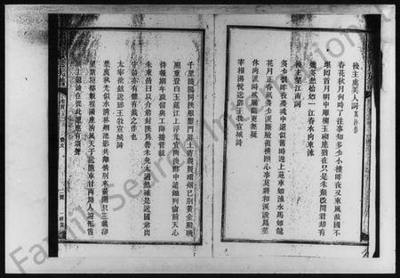 湖南邓氏族谱-邓氏七修族谱.pdf电子版插图3