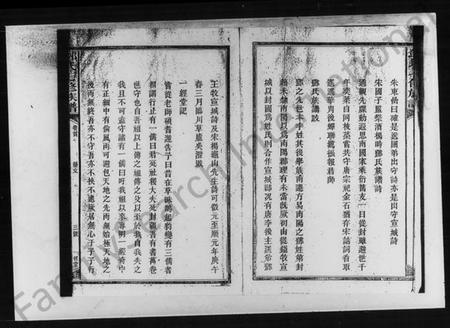 湖南邓氏族谱-邓氏七修族谱.pdf电子版插图4