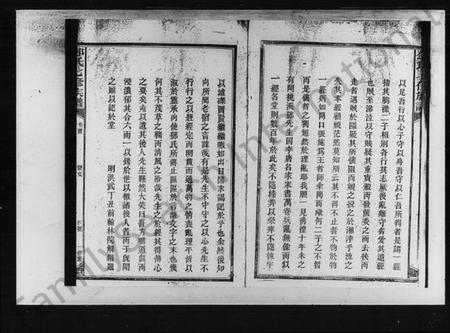 湖南邓氏族谱-邓氏七修族谱.pdf电子版插图5