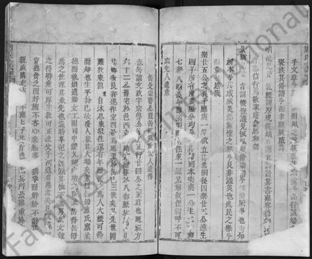 浙江周氏族谱-周氏宗谱 [4卷].pdf电子版插图5