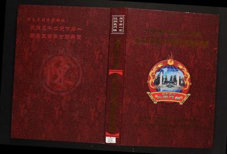 江西陈氏族谱-赤土官庄南昌安义县石富陈氏族谱.pdf电子版插图