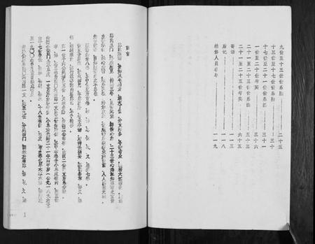 江苏陈氏族谱-盐城陈氏宗谱.pdf电子版插图2