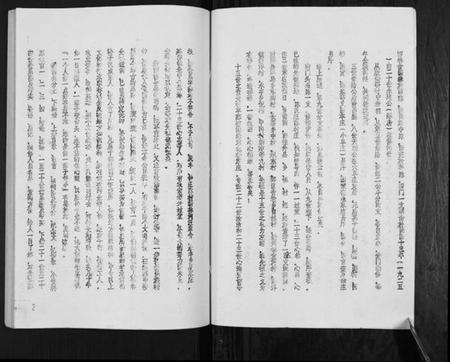 江苏陈氏族谱-盐城陈氏宗谱.pdf电子版插图3