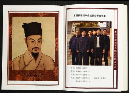 江西陈氏族谱-赤土官庄江西宜春辽市上陈支系族谱.pdf电子版插图4