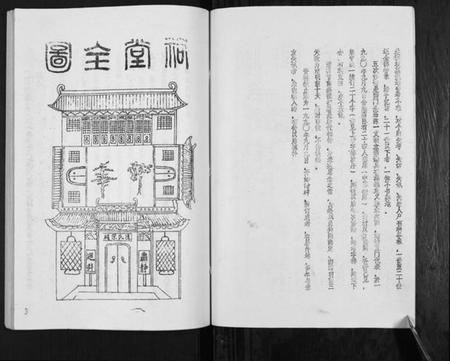 江苏陈氏族谱-盐城陈氏宗谱.pdf电子版插图4