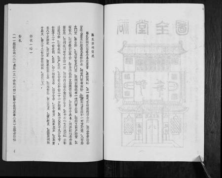 江苏陈氏族谱-盐城陈氏宗谱.pdf电子版插图5