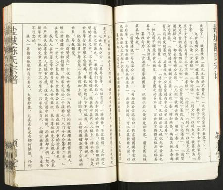 江苏陈氏族谱-盐城陈氏宗谱.pdf电子版插图5