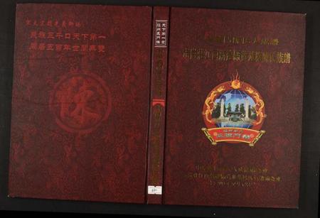 江西陈氏族谱-赤岗庄江西新建县黄莲塘陈氏族谱.pdf电子版