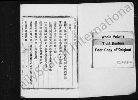 浙江周氏族谱-周氏宗谱 [残卷].pdf电子版插图1