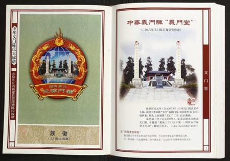 江西陈氏族谱-赤岗庄江西新建县黄莲塘陈氏族谱.pdf电子版插图2