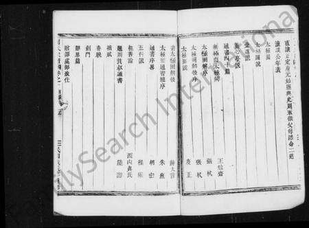 浙江周氏族谱-周氏宗谱 [残卷].pdf电子版插图2