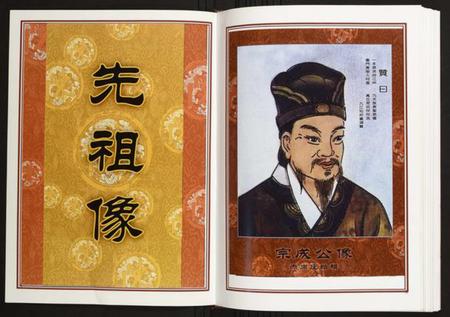 江西陈氏族谱-赤岗庄江西新建县黄莲塘陈氏族谱.pdf电子版插图3