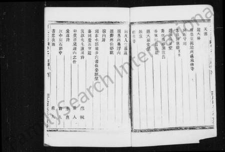 浙江周氏族谱-周氏宗谱 [残卷].pdf电子版插图3