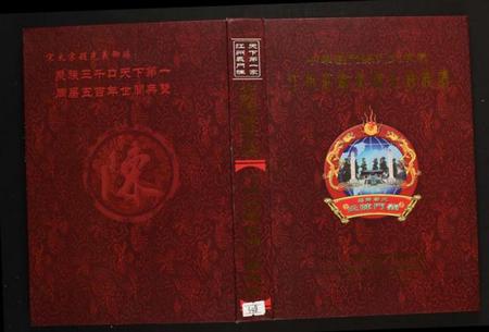 江西陈氏族谱-[陈氏]汀州庄戴家埔合修族谱.pdf电子版插图