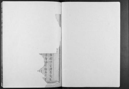 浙江周氏族谱-周氏宗谱[4卷].pdf电子版插图1