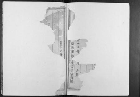 浙江周氏族谱-周氏宗谱[4卷].pdf电子版插图2