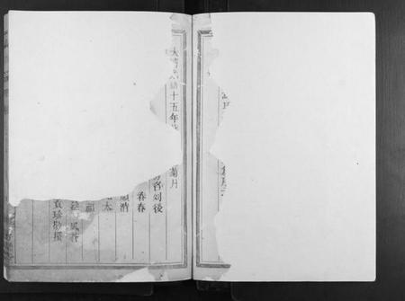 浙江周氏族谱-周氏宗谱[4卷].pdf电子版插图4