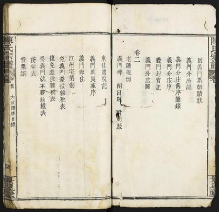江西陈氏族谱-陈氏宗谱.pdf电子版插图2