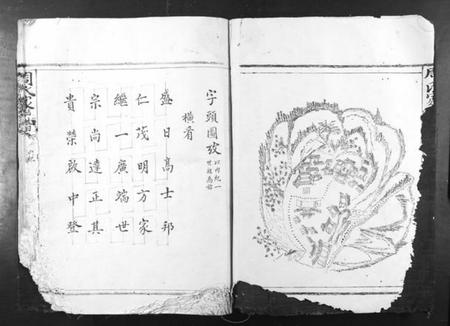 浙江周氏族谱-周氏家谱.pdf电子版插图3