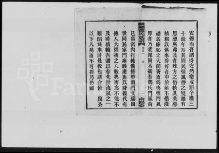 湖南邓氏族谱-邓氏族谱 [15卷,首4卷].pdf电子版插图3