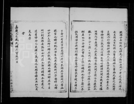 浙江周氏族谱-周氏炉田宗谱.pdf电子版插图3