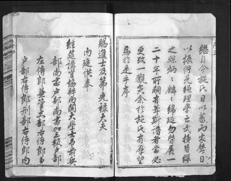 浙江施氏族谱-唐先施氏宗谱.pdf电子版插图5