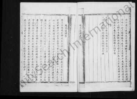 浙江施氏族谱-唐先施氏宗谱 [残卷].pdf电子版插图4