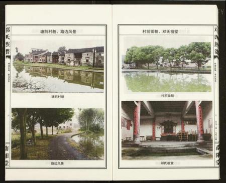 湖南邓氏族谱-邓氏族谱(六修).pdf电子版插图5