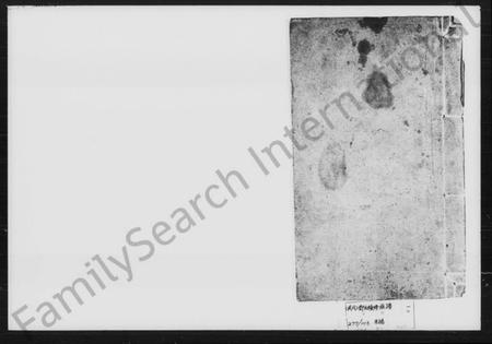 湖南邓氏族谱-邓氏续修族谱.pdf电子版插图 湖南邓氏族谱-邓氏续修族谱.pdf电子版插图