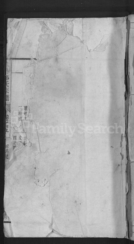 浙江邵氏族谱-唐昌邵氏宗谱 [12卷,末1卷].pdf电子版