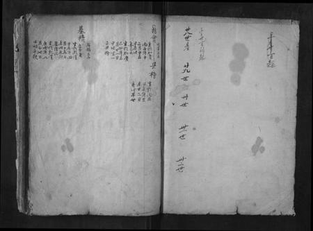 江西陈氏族谱-陈氏谱底.pdf电子版插图1 江西陈氏族谱-陈氏谱底.pdf电子版插图1