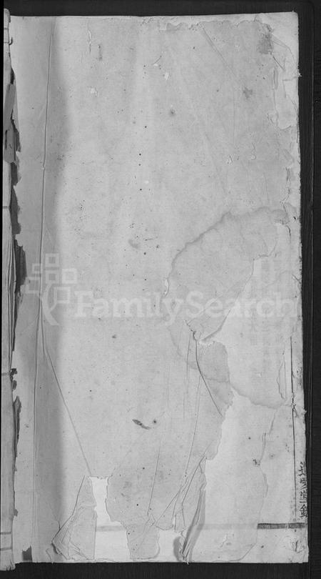 浙江邵氏族谱-唐昌邵氏宗谱 [12卷,末1卷].pdf电子版插图1