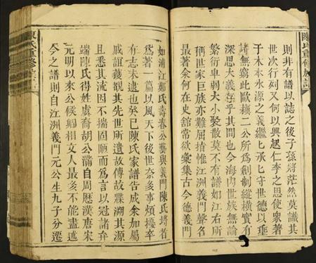 江西陈氏族谱-陈氏重修族谱.pdf电子版插图4 江西陈氏族谱-陈氏重修族谱.pdf电子版插图4