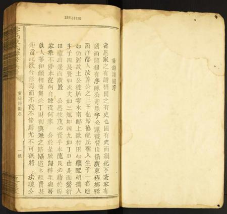 江西陈氏族谱-雩邑陈氏联修族谱.pdf电子版插图1 江西陈氏族谱-雩邑陈氏联修族谱.pdf电子版插图1