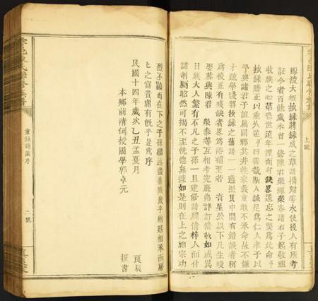 江西陈氏族谱-雩邑陈氏联修族谱.pdf电子版插图2 江西陈氏族谱-雩邑陈氏联修族谱.pdf电子版插图2