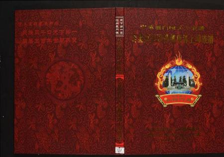江西陈氏族谱-青蒲庄江西萍乡东源上埠族谱.pdf电子版插图