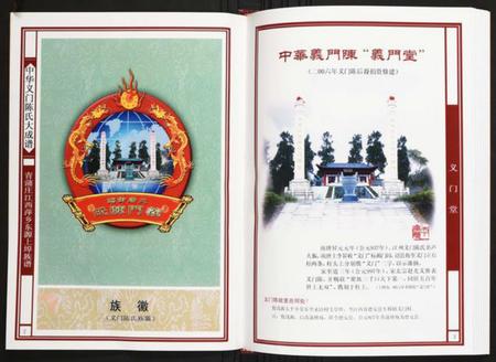 江西陈氏族谱-青蒲庄江西萍乡东源上埠族谱.pdf电子版插图2