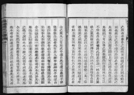 浙江姜氏族谱-嘉湖姜氏宗谱 [46卷].pdf电子版插图4