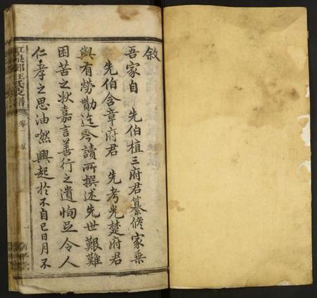 湖南邓氏汪氏族谱-虹泉邓汪氏支谱.pdf电子版插图1