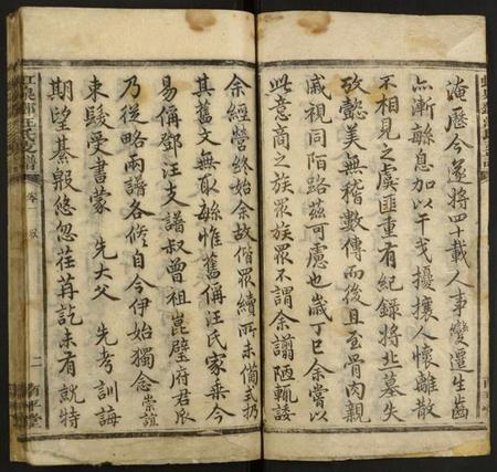 湖南邓氏汪氏族谱-虹泉邓汪氏支谱.pdf电子版插图2