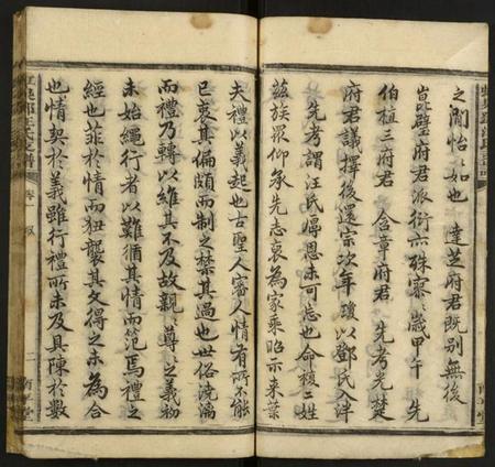 湖南邓氏汪氏族谱-虹泉邓汪氏支谱.pdf电子版插图5