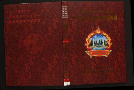 江西陈氏族谱-[陈氏]太平庄江西彭泽竹筒畈族谱.pdf电子版