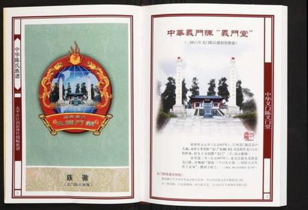 江西陈氏族谱-[陈氏]太平庄江西彭泽竹筒畈族谱.pdf电子版插图2