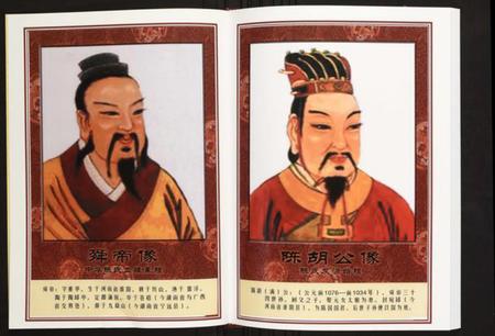 江西陈氏族谱-[陈氏]太平庄江西彭泽竹筒畈族谱.pdf电子版插图3