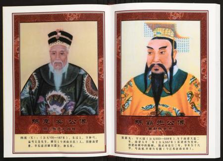 江西陈氏族谱-[陈氏]太平庄江西彭泽竹筒畈族谱.pdf电子版插图4