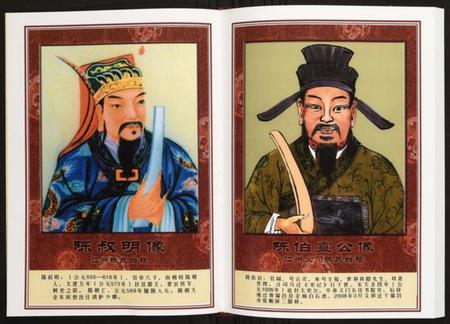 江西陈氏族谱-[陈氏]太平庄江西彭泽竹筒畈族谱.pdf电子版插图5